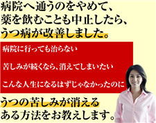うつ改善マニュアル